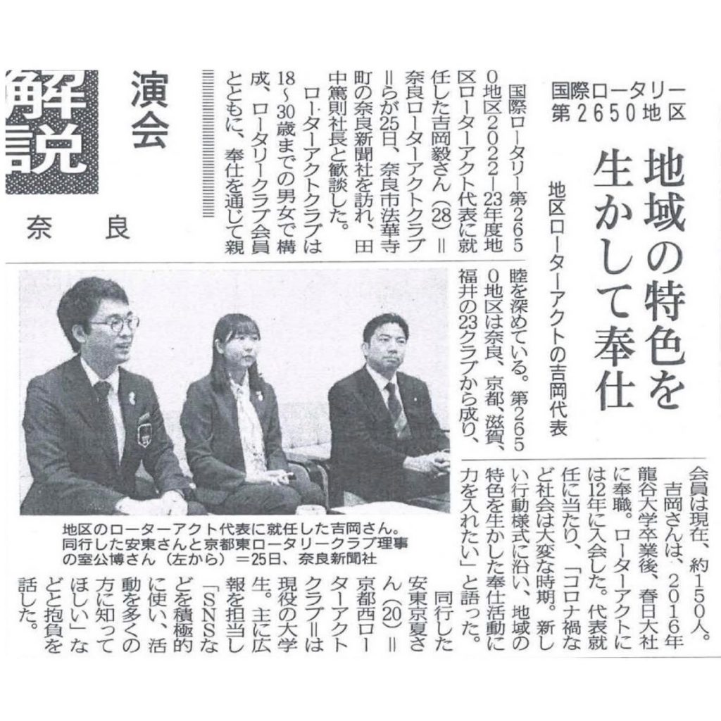 奈良新聞社様を表敬訪問いたしました。