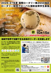 rotary_pos_A1_250521のサムネイル