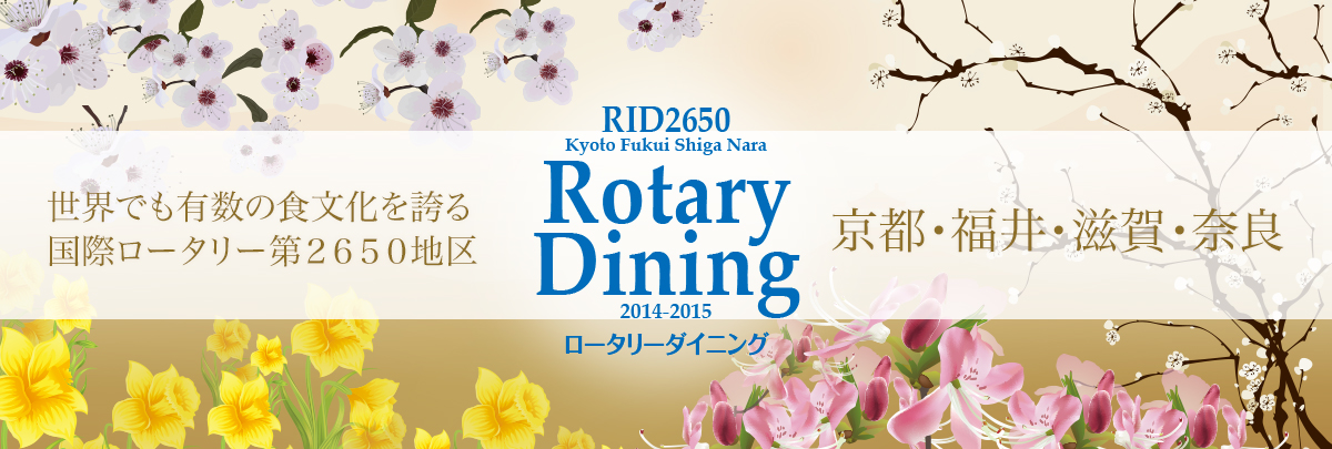 Rotary Dining