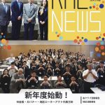 地区ローターアクトニュースレター 「RAC NEWS」01号発刊！