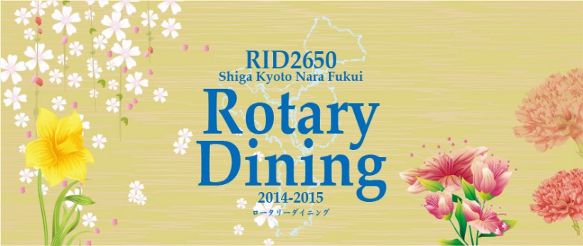 RID2650 RotaryDining 2014-2015