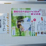 ロータリー財団補助金事業「福井のウェルビーイングを考える会」を開催