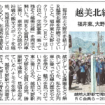 「乗って残そう越美北線」交流事業　