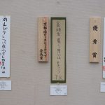 創立70周年記念事業「京都とっておきの芸術祭」