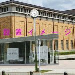 〔予告〕「京都市京セラ美術館　除幕・贈呈式」
