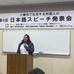 3月24日（日）八幡市で生活する外国人の「日本語スピーチ発表会」