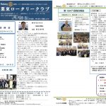 4月10日例会報告