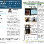 5月15日例会報告