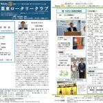 6月5日例会報告