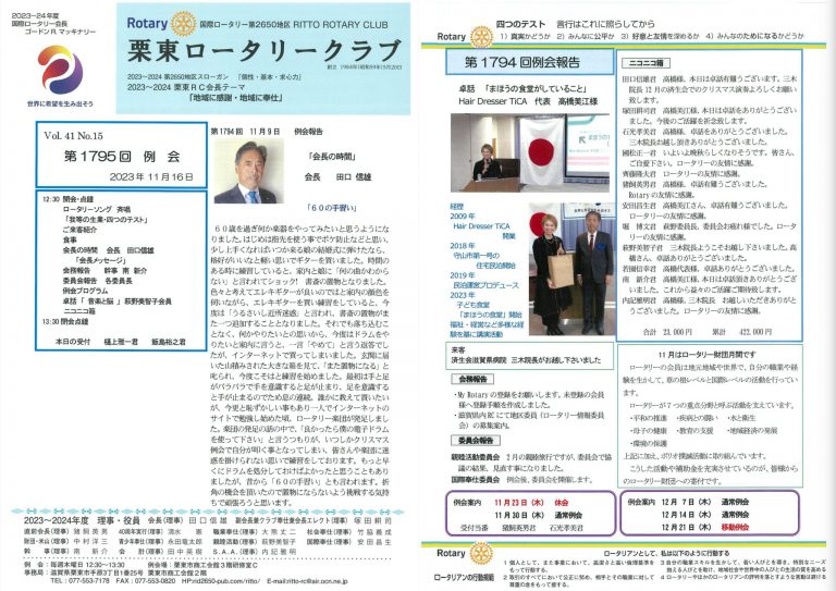 お知らせリスト