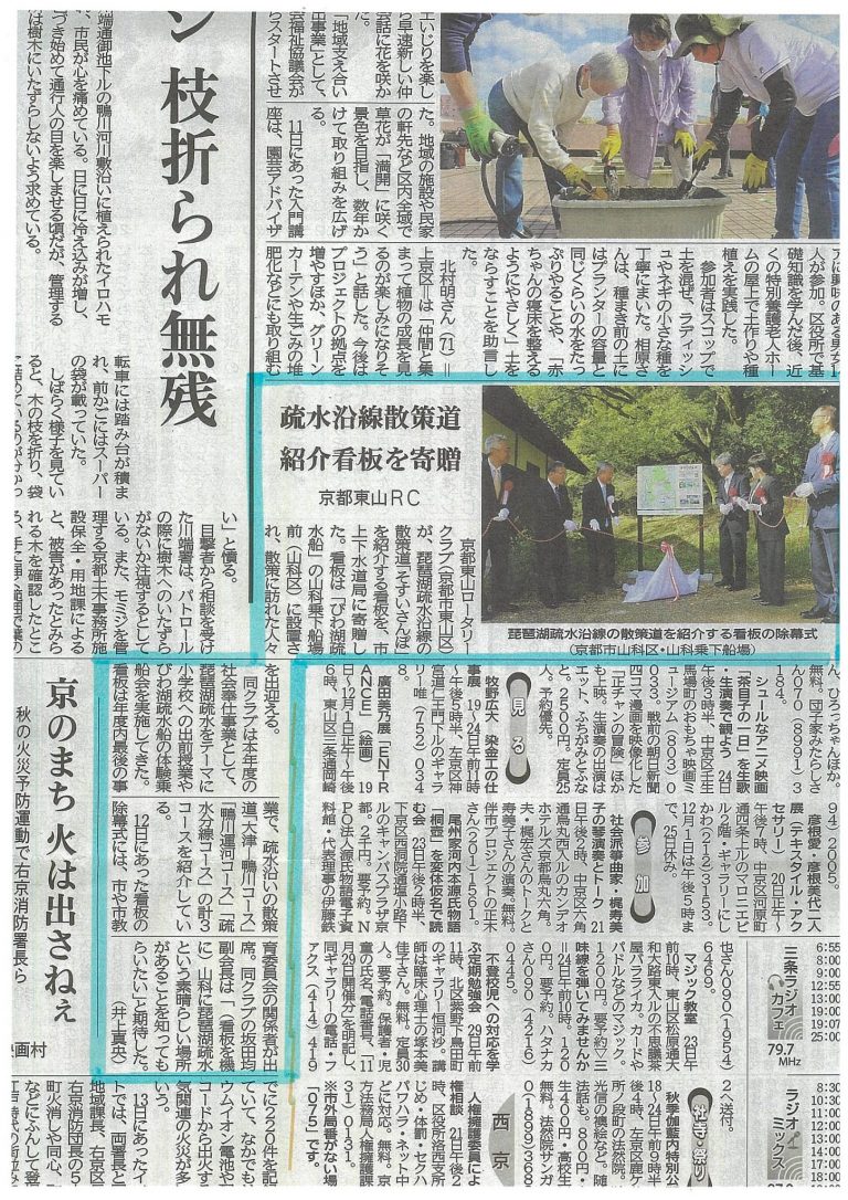 ガバナー応募事業一覧
