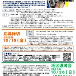 ロータリアン向けのお知らせ