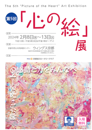 国際ロータリー 第2650地区 広報・PRサイト
