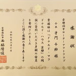 社会奉仕活動