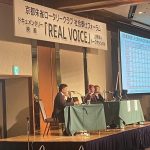 山本昌子監督　ドキュメンタリー映画「REAL VOICE」上映会＆トークセッション