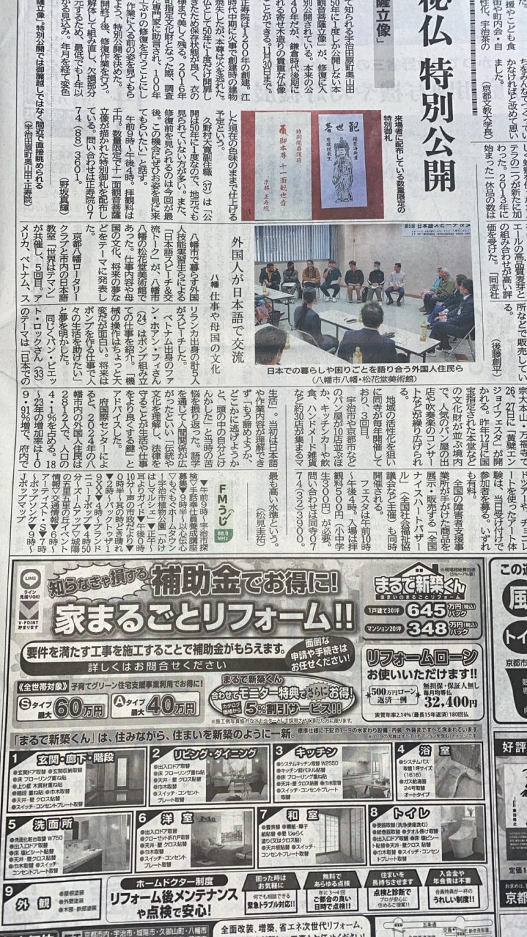 国際ロータリー 第2650地区 広報・PRサイト